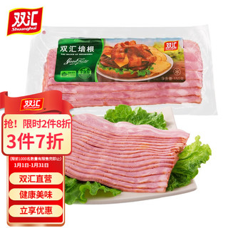 Shuanghui 双汇 培根（生制）营养早餐三明治火锅猪肉切片烧烤家用培根肉片150g