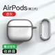 Msvii 摩斯维 AirPods3磨砂透明保护套