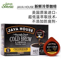 Java House 美国SPLENDA旗下java house冷萃咖啡 浓缩液体 无糖咖啡胶囊40ml*12颗
