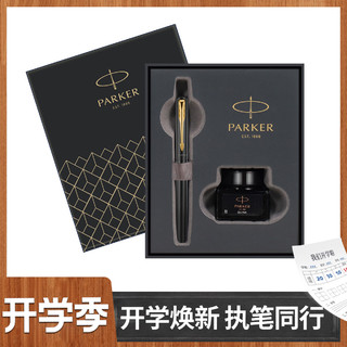 PARKER 派克 威雅XL系列墨水笔钢笔商务小墨水礼盒签字笔