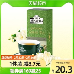 英国AHMAD TEA亚曼进口茶叶茉莉花茶绿茶袋泡茶2g×25包茉莉香片