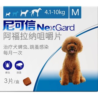 NexGard 尼可信 狗狗体外驱虫药  3粒整盒 犬用4.1-10kg