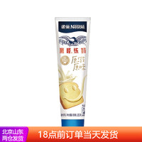 Nestlé 雀巢 鹰唛炼奶185g 原味炼乳甜点奶茶蛋糕材料小包装 早餐面包伴侣烘焙原料 炼奶