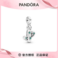 PANDORA 潘多拉 我的可爱仙人掌吊饰798372N送女友礼物