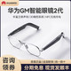  HUAWEI 华为 眼镜HUAWEI X Gentle Monster Eyewear 2 二代GM墨镜高清立体声智能降噪无线充电智能gm2　