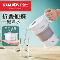 Kamjove 金灶 LX-010 便携式烧水壶小迷你可压缩电热水杯