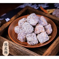 佳宝 陈皮梅  500g（1斤约70颗）