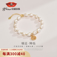 京润 福运S925银淡水珍珠手链6-7mm白色巴洛克时尚珠宝