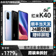 MIJIA 米家 专享+赠送碎屏险】红米Redmi K40真旗舰系列新品发布小米官方授权旗舰 全网通新品手机官网正品Pro