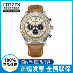 CITIZEN 西铁城 手表男光动能新品FF系列飞行军旅风CA4500-16X