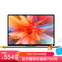 MI 小米 RedmiBook Pro 14 轻薄本(11代酷睿i7-11370H 16G 512G PCIE MX450 星光灰