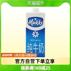 Mukki 宥淇 全脂纯牛奶 1L