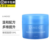 LANEIGE 兰芝 夜间舒缓修护睡眠面膜 15ml