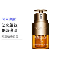 CLARINS 娇韵诗 双萃焕活眼部精华眼霜20ml 淡化细纹黑眼圈提拉紧致抗皱呵护眼周