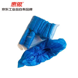 惠象 京东工业品自有品牌 一次性鞋套3.5g CPE材质 蓝色 均码 防滑鞋套；50双/包