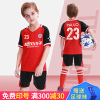 健飞 儿童足球服套装夏季运动小学生男童女童训练服队服定制印字球衣