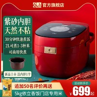 Yili 依立 FB2紫砂电饭煲家用小型全自动2L电饭锅正品2-4人商用煲仔饭