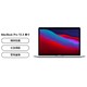 Apple 苹果 MacBook Pro 13.3 M1芯片 8G 256G SSD 银色 笔记本电脑 轻薄本 MYDA2CH/A