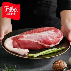 福里宝(Friboi) 原切牛腱子 1kg（低至34.75元/斤，用膨胀金可更优，另有无添加牛肉馅/原切烤肉片可选）