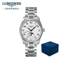 LONGINES 浪琴 名匠系列 女士机械表 L2.409.4.78.6