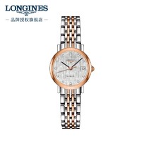 LONGINES 浪琴 博雅系列 女士机械表 L4.309.5.77.7