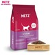 METZ 玫斯 无谷物天然生鲜全价主粮猫粮  6.8KG（全阶段）