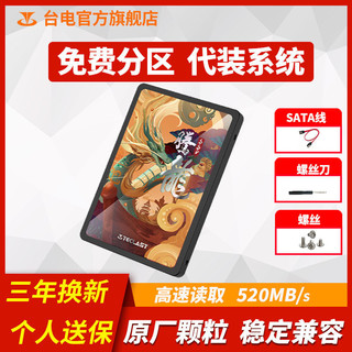 Teclast 台电 固态256G 512G SATA接口SSD台式机笔记本通用2.5寸品牌黑卡