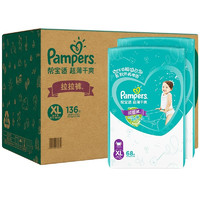 Pampers 帮宝适 绿帮系列  婴儿拉拉裤 XL136片