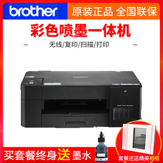 brother 兄弟 DCP-T420W彩色喷墨多功能一体机