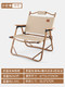 TanLu 探露 户外折叠椅 克米特椅 铝合金材质