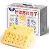 peppito 什锦苏打饼干礼盒装 3口味 600g（海盐味+五谷味+芝麻味）