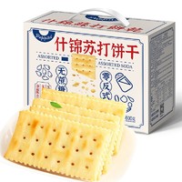 88VIP：peppito 什锦苏打饼干礼盒装 3口味 600g（海盐味+五谷味+芝麻味）