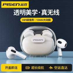 PISEN 品胜 真无线蓝牙耳机A-Buds pro三代高档运动游戏耳塞超长待机续航