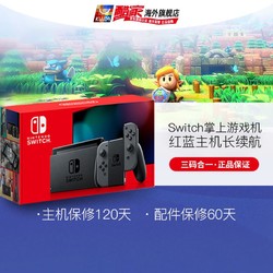 Nintendo 任天堂 Switch NS掌上游戏机续航加强版 灰色主机 日版