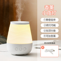 Midea 美的 香薰机加湿器小夜灯三合一香薰灯家用静音喷雾睡眠熏香炉小夜灯