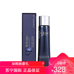 cle de peau BEAUTE 肌肤之钥 Cle de Peau肌肤之钥CPB隔离防晒霜光透妆前乳 黑长管滋润型36ml 日本原装进口