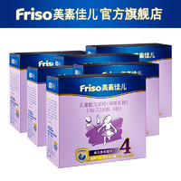 Friso 美素佳儿 婴儿配方奶粉 4段 1200g*6盒