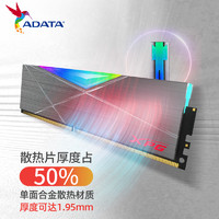 ADATA 威刚 XPG龙耀D50 DDR4 3200MHz 8G/16G/32G电竞RGB灯条套装