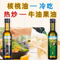 GRANDPA'S 婴儿辅食核桃油250ml+牛油果油250ml