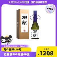 DASSAI 獭祭 88vip獭祭23二割三分1800ml礼盒Dassai日本清酒纯米大吟酿