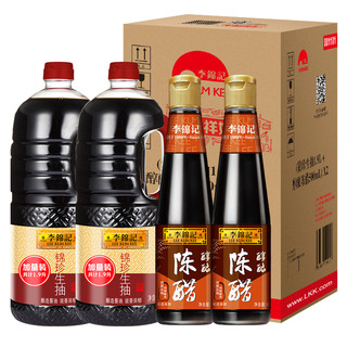 限地区：李锦记 酱油醋 锦珍生抽1.9L*2+醇酿陈醋500ml*2 家庭常用调料礼盒装