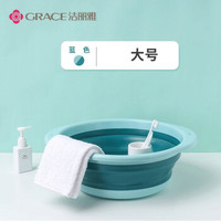 GRACE 洁丽雅 可折叠脸盆 蓝色大号（圆盆）