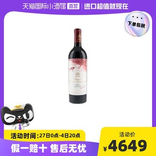 Chateau Mouton Rothschild 木桐酒庄 法国名庄木桐酒庄干红葡萄酒 2017 - 750ml波尔多红酒