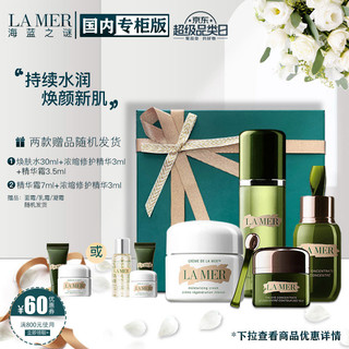 LA MER 海蓝之谜 臻灿焕活精华套装 精萃水+精华面霜+修护精华露+浓缩护眼霜(内含小样)礼盒(版式随机)送女友