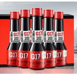 G17 益跑 巴斯夫原液 汽油添加剂/燃油宝【60ml*5瓶