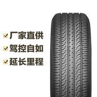 优科豪马 横滨)轮胎 G055 225/65R17 102H Yokohama