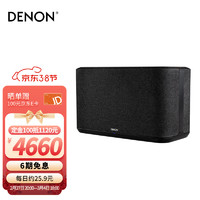天龙 DENON）DENON HOME 350 无线智能音响 HiFi音响 WiFi蓝牙USB立体声配对Aux及多房间音乐组合音箱