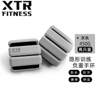 XTR Fitness XTRfitness负重手环绑腿能量环重力手腕跑步沙袋