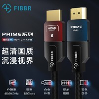 FIBBR 菲伯尔 Prime-B4K系列光纤HDMI2.0高清数字视频线4K60Hz支持HDMI2.0电视投影视频连接线 5米