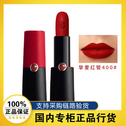 ARMANI beauty 阿玛尼彩妆 Armani/阿玛尼红黑管挚爱哑光唇膏口红烂番茄